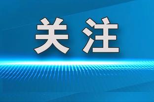 足总杯-曼城vs卢顿首发：哈兰德、格10、德布劳内出战